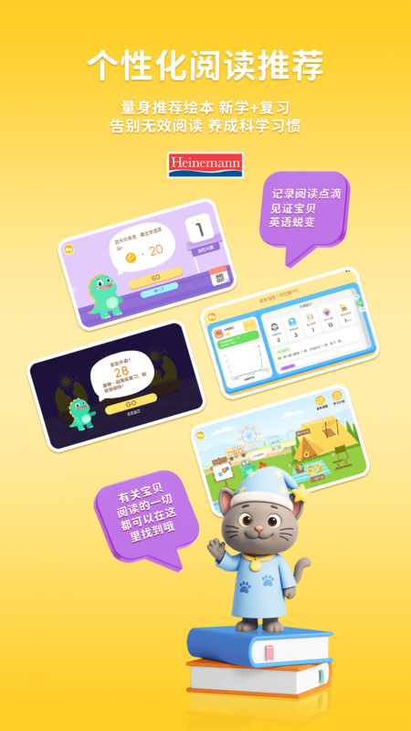 海尼曼FPC安卓版软件展示图3