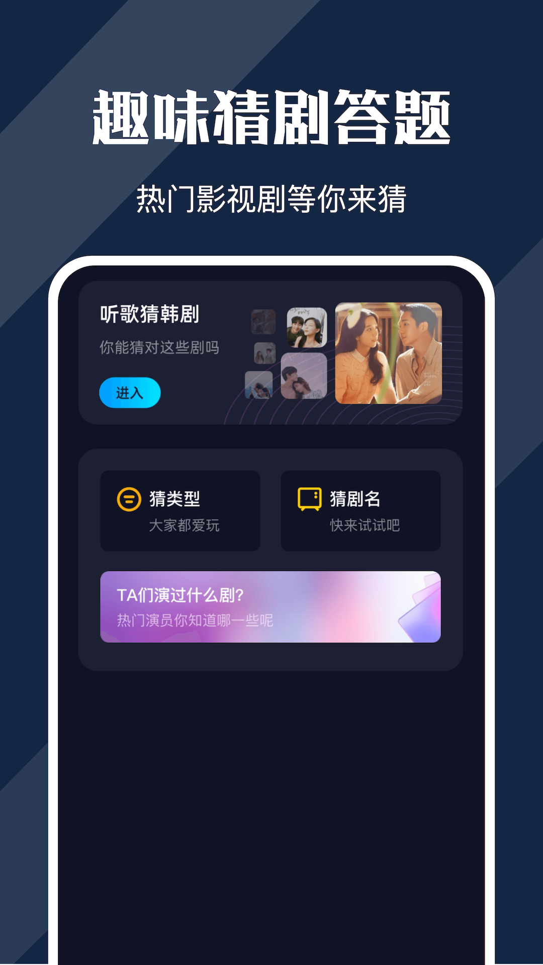 电影猎手投屏app软件展示图4