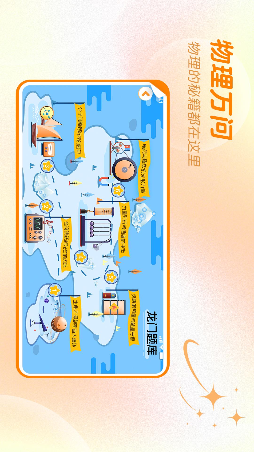 万物指南安卓版软件展示图4