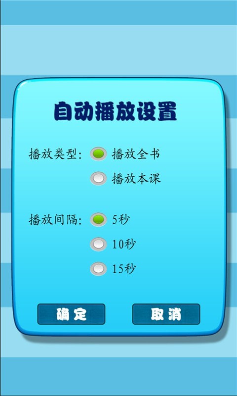 小学生练字app安卓版软件展示图4