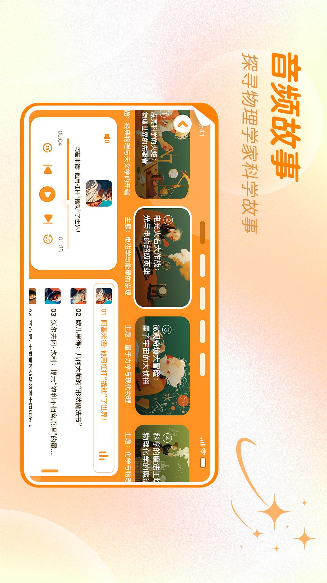 万物指南安卓版软件展示图3