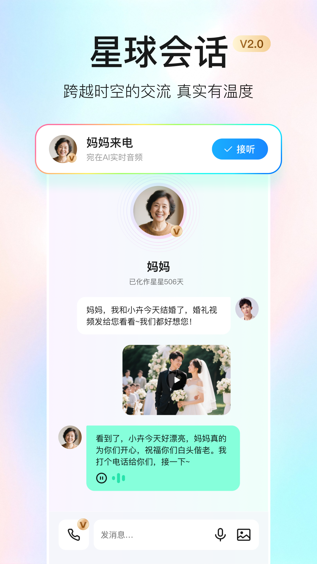 宛在app安卓版软件展示图2