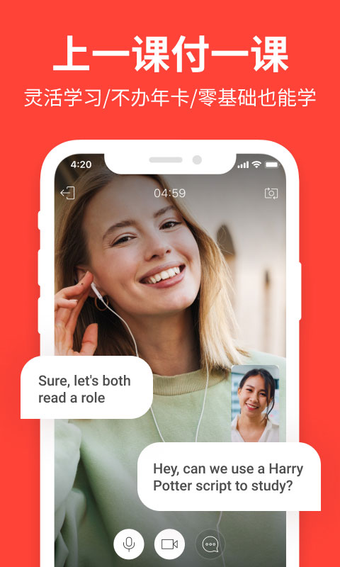 italki安卓版软件展示图3
