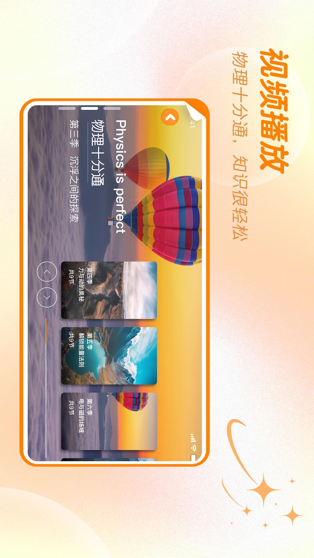 万物指南安卓版软件展示图2