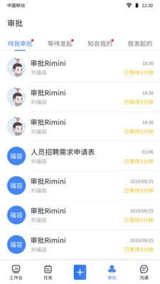 掌控者app安卓版软件展示图3