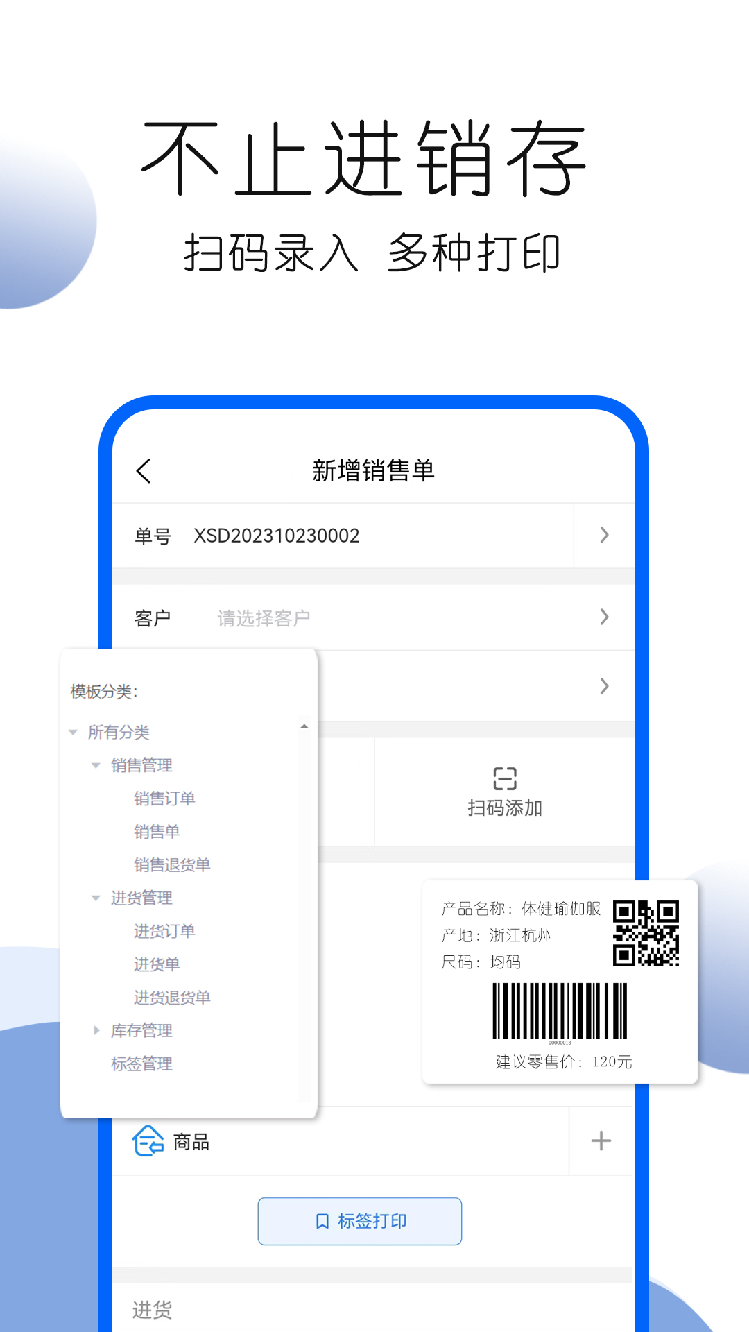叮咚好生意app软件展示图4