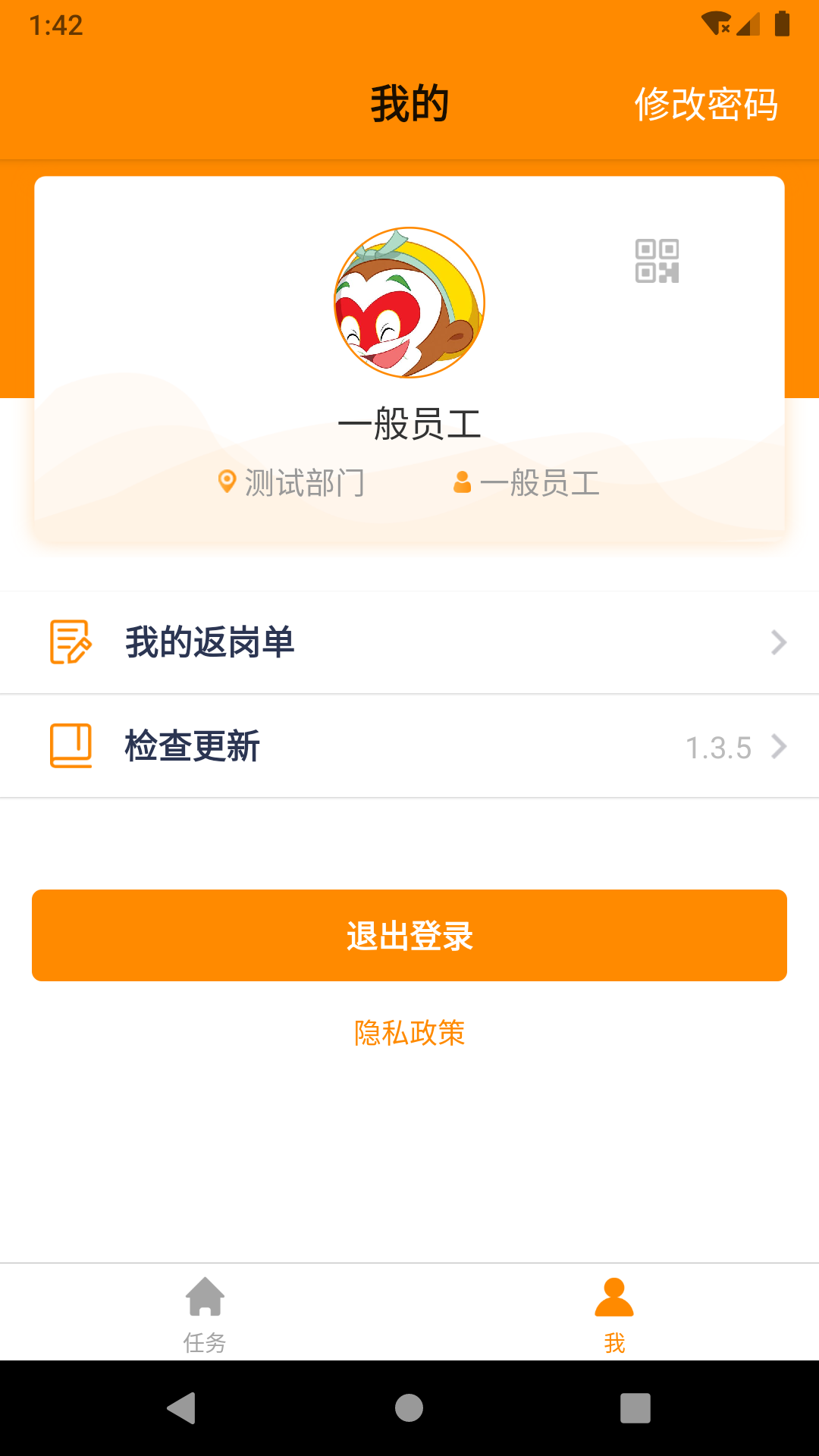 达铃app安卓版软件展示图4
