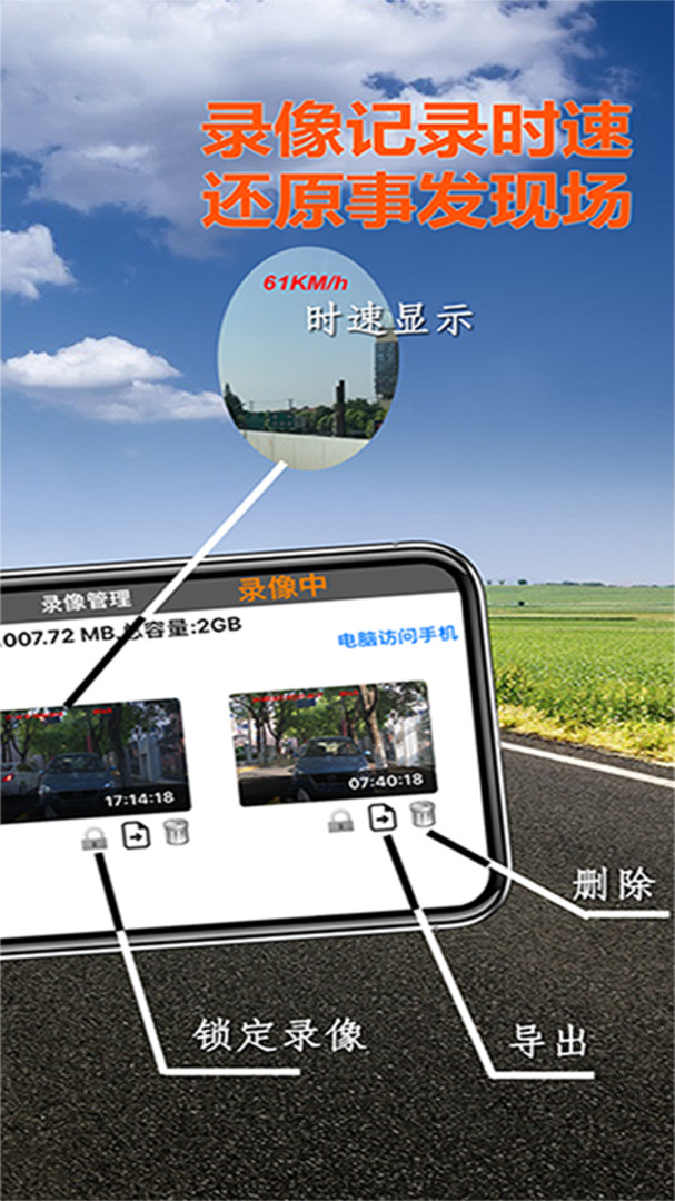 miracle行车记录仪app安卓版软件展示图3