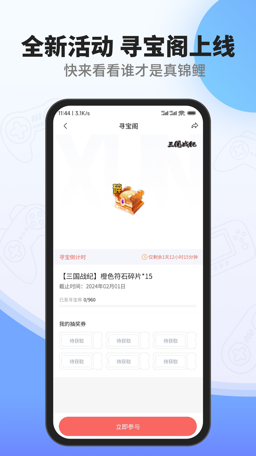 欢动游戏厅安卓版软件展示图1