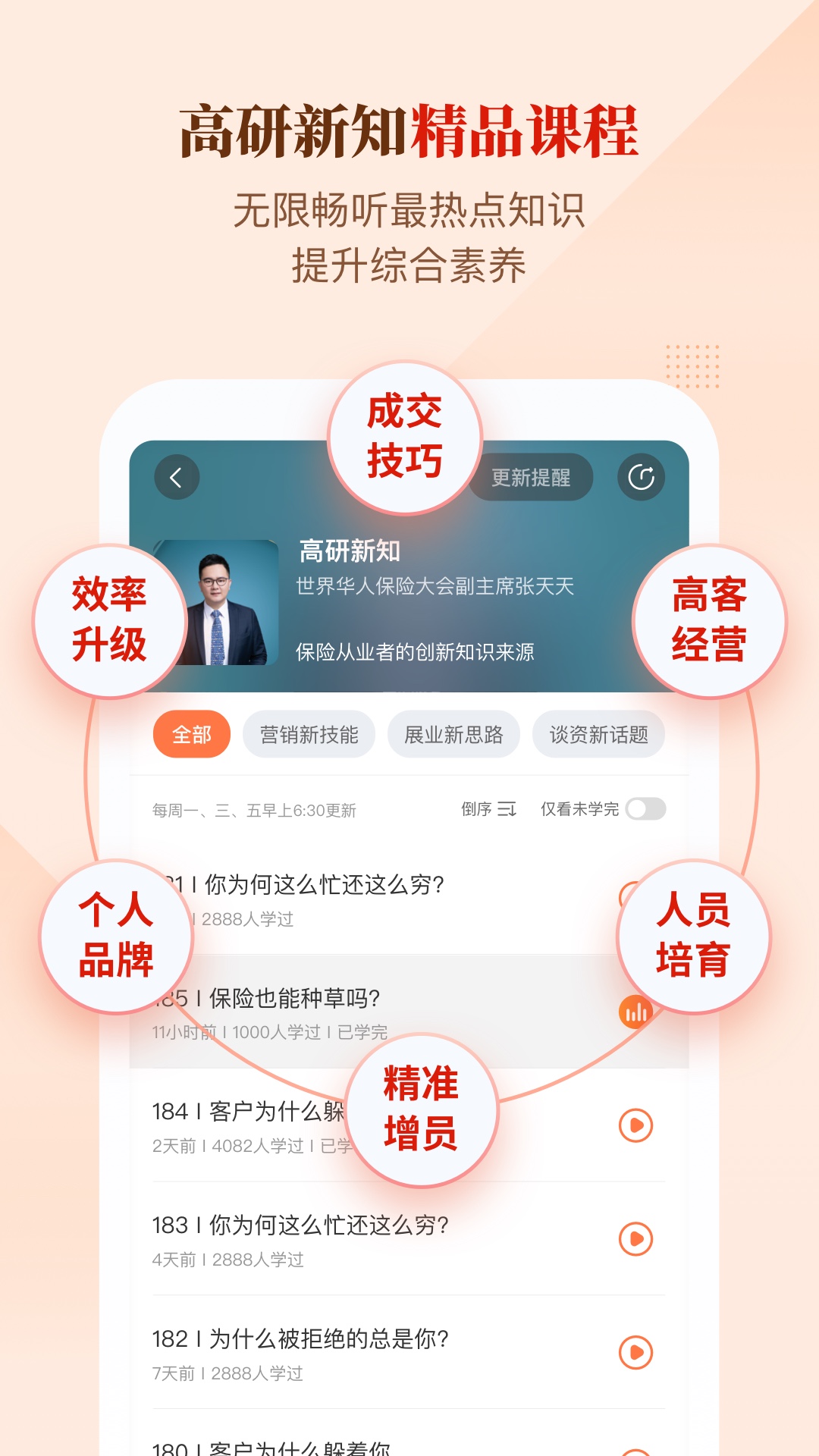 IDA高研院app安卓版软件展示图3