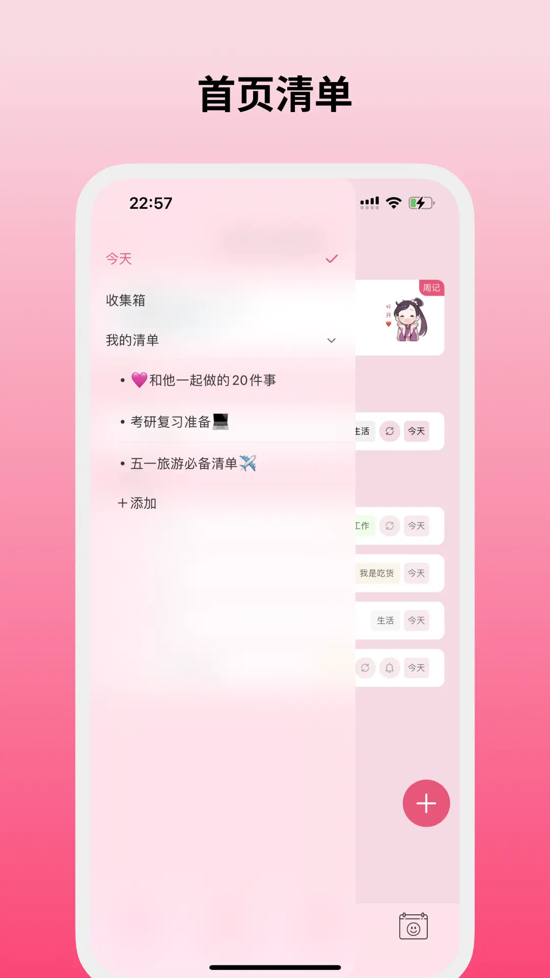 纯纯周记安卓版软件展示图1