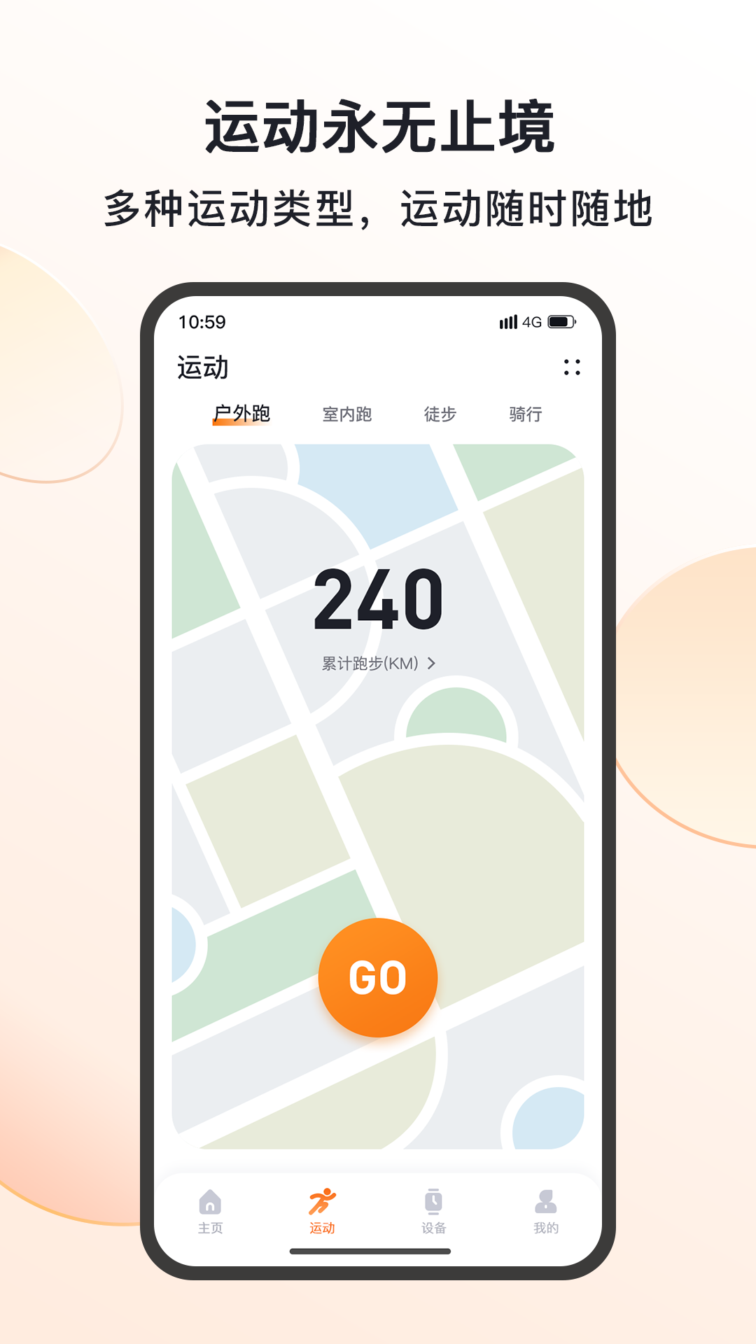 MActivePro安卓版软件展示图2