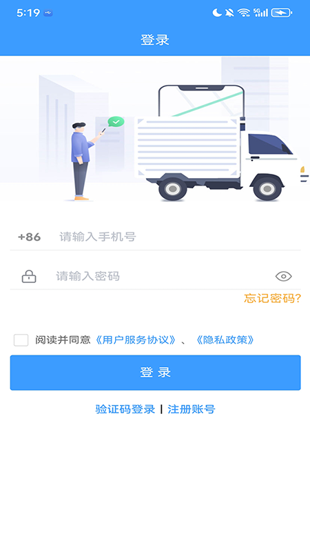 黔好运软件展示图1