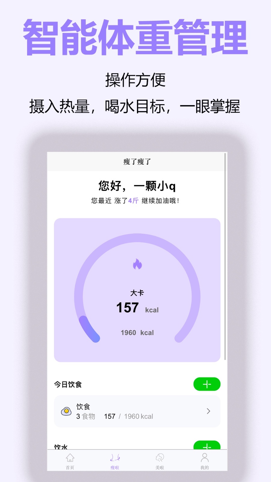 变美啦app安卓版软件展示图3
