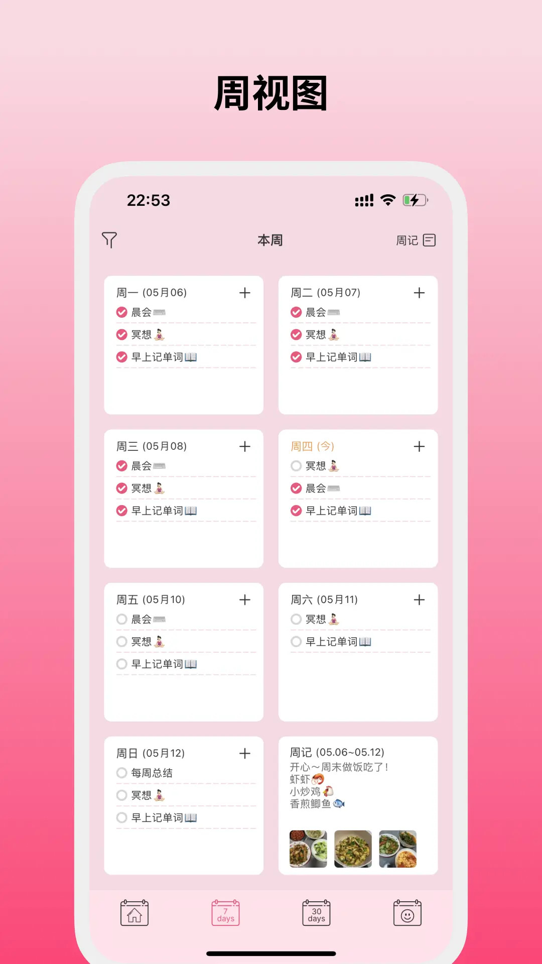 纯纯周记安卓版软件展示图2