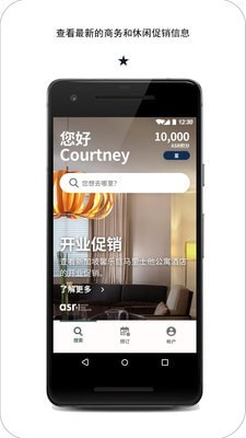 探索雅星会软件展示图2