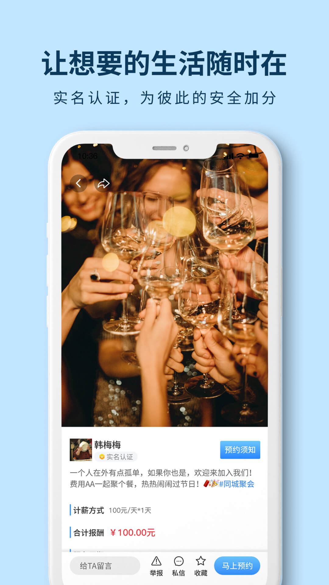 天街喵安卓版软件展示图4