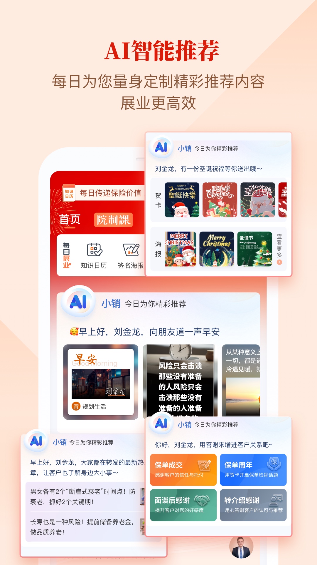 IDA高研院app安卓版软件展示图4