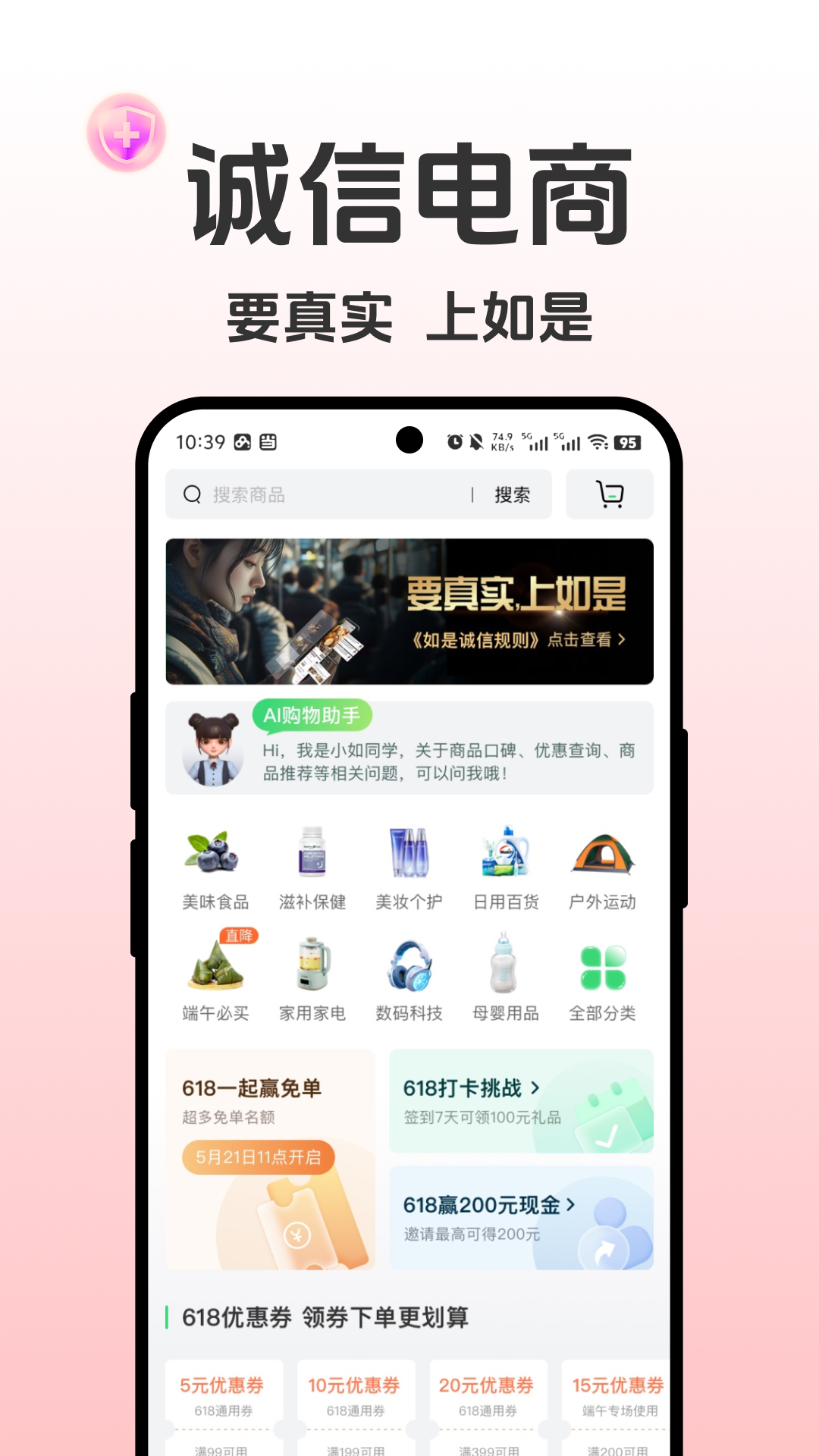 如是app安卓版软件展示图1