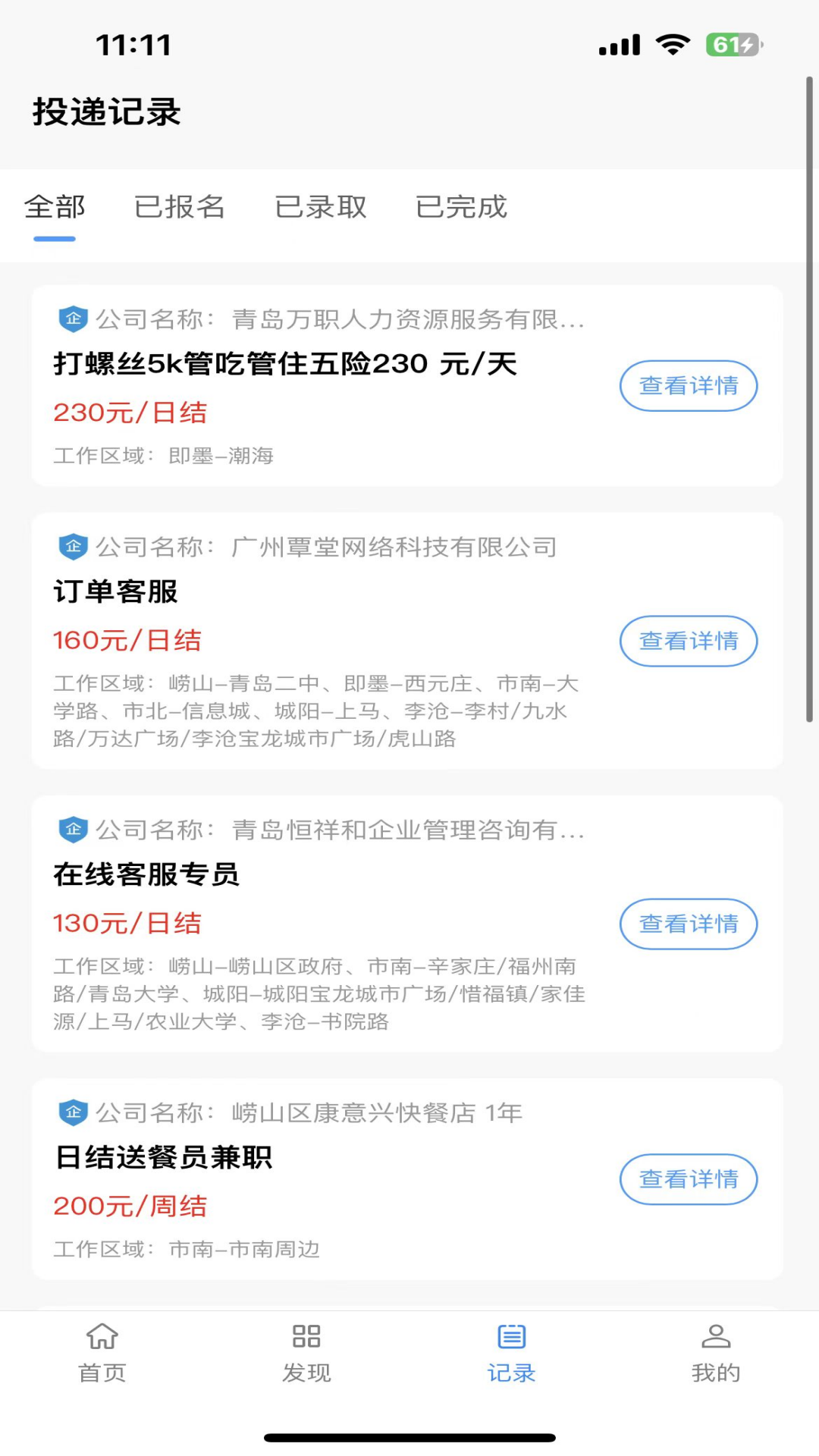 拉新吧app安卓版软件展示图3