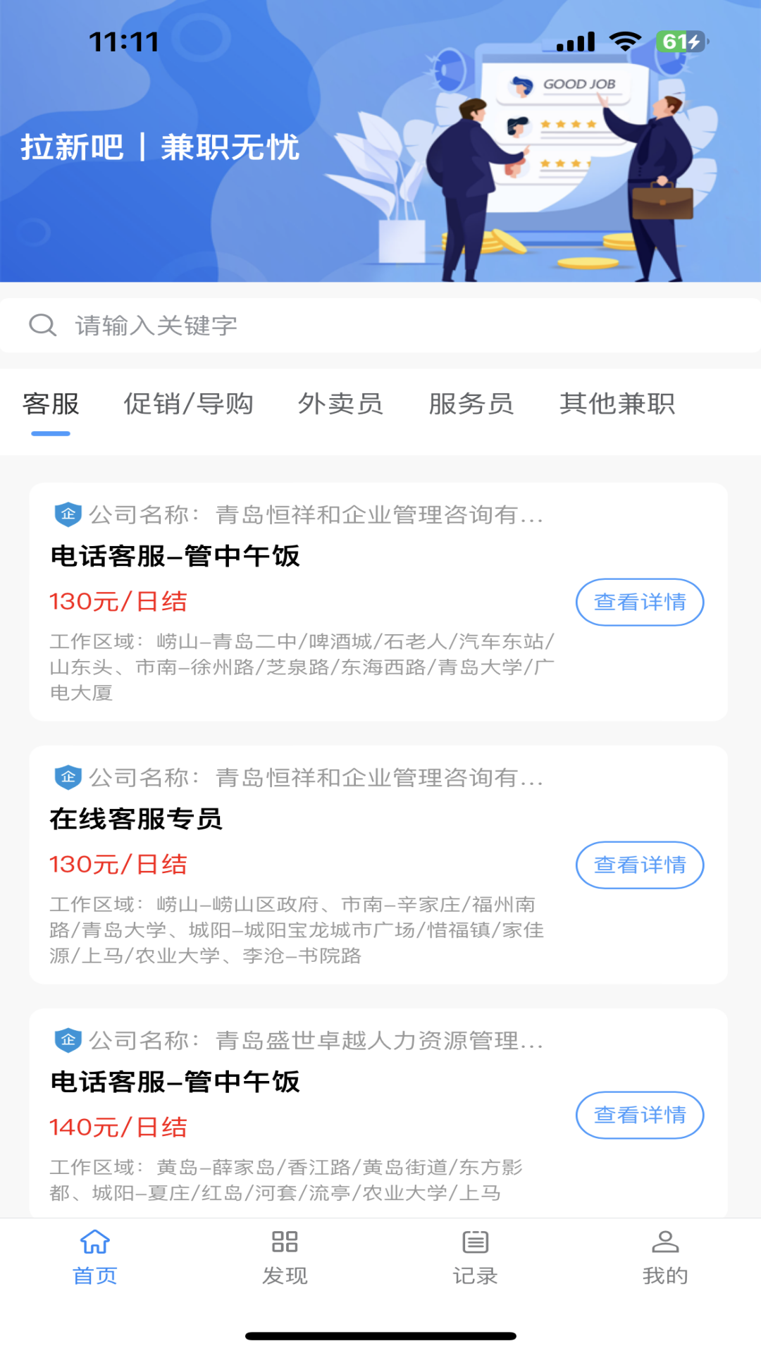 拉新吧app安卓版软件展示图1