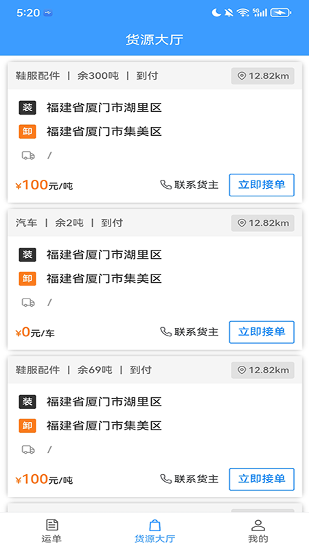 黔好运软件展示图3