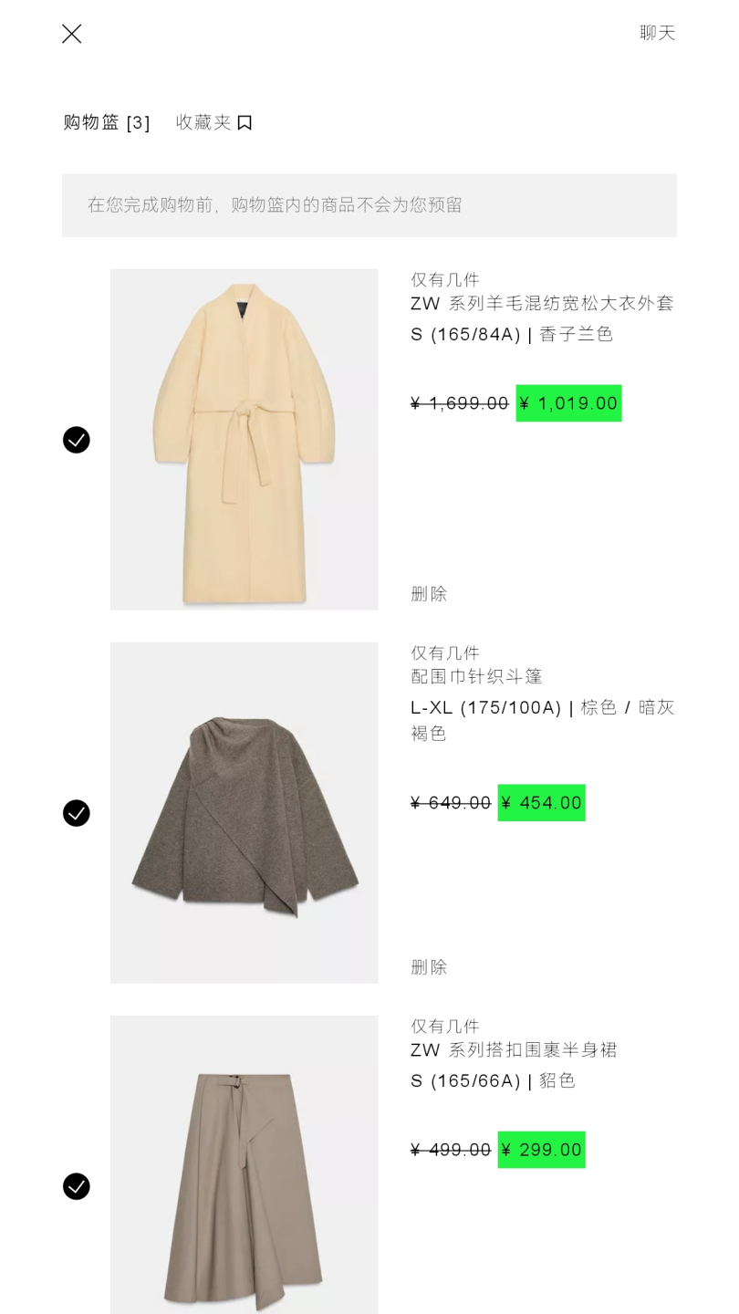 ZARA app安卓版软件展示图3