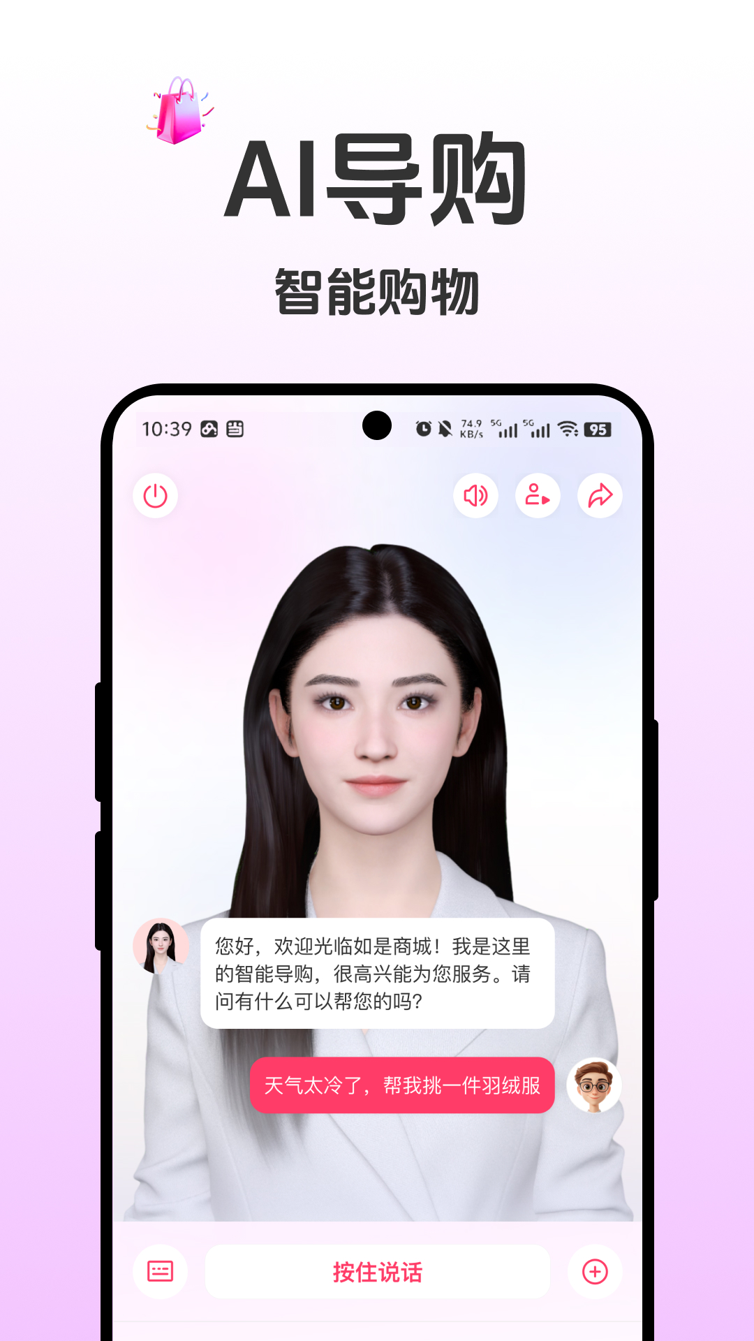 如是app安卓版软件展示图3