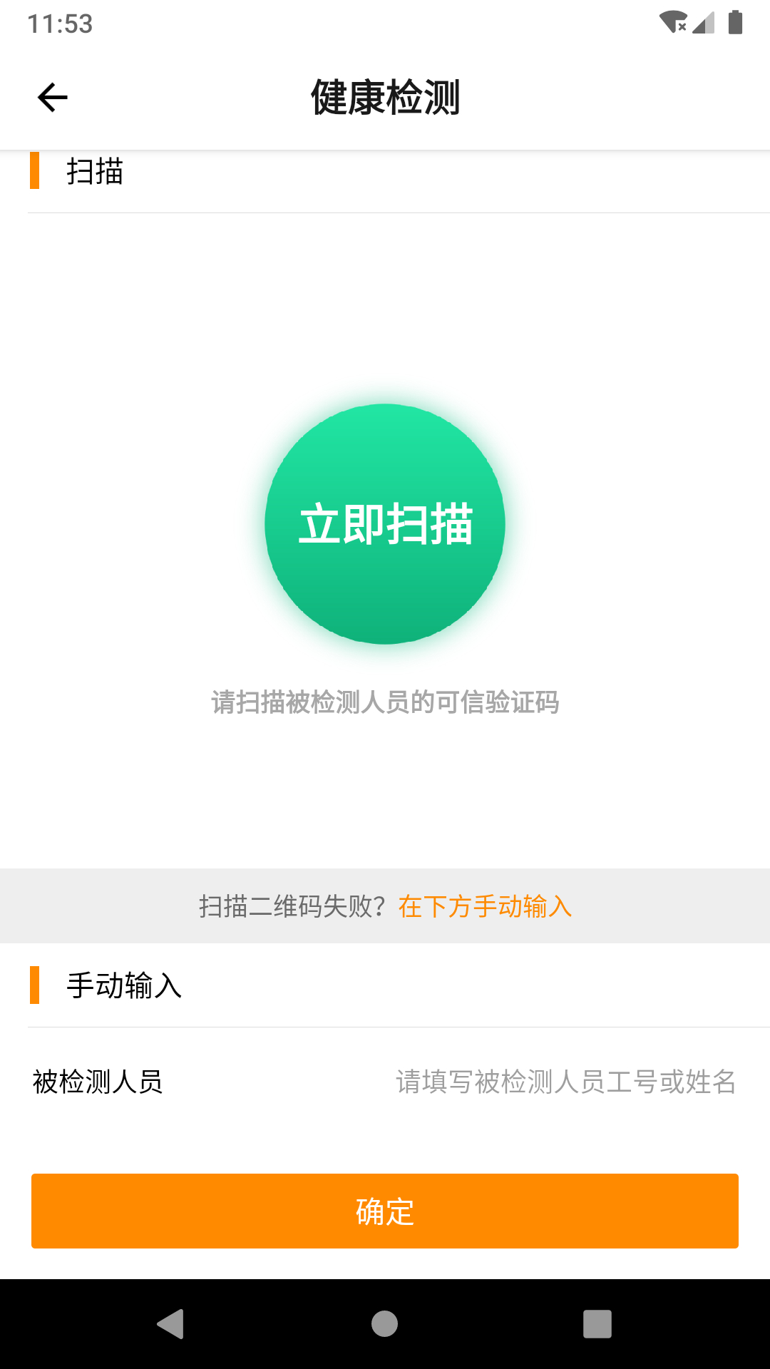 达铃app安卓版软件展示图3