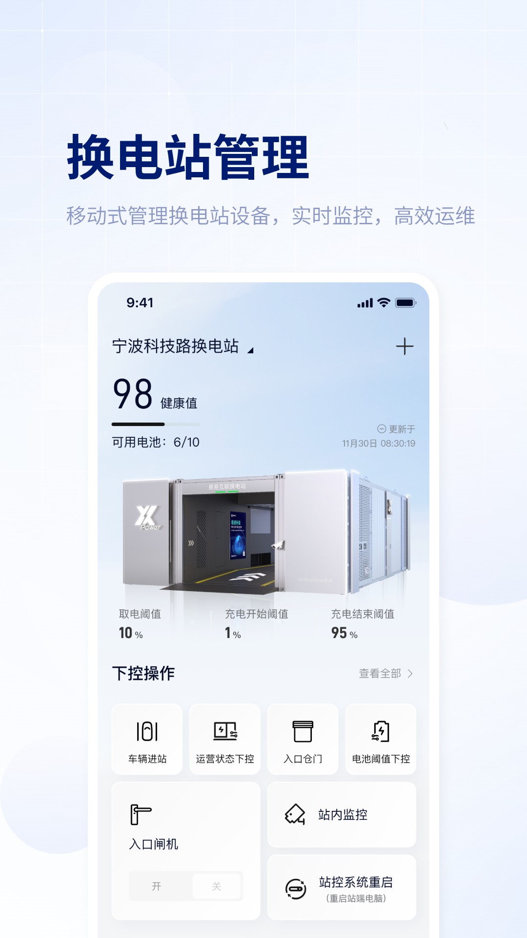 易指尖安卓版软件展示图1