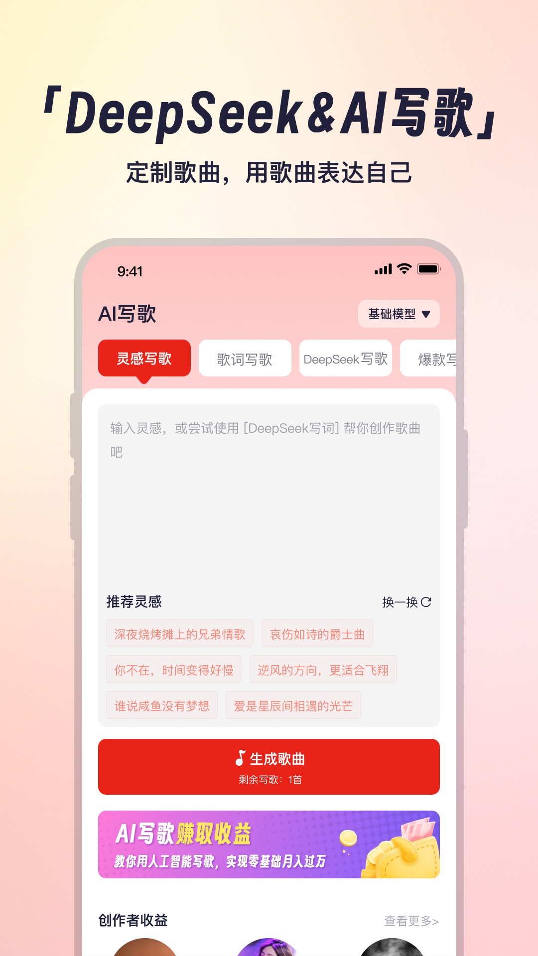 小元音乐圈安卓版软件展示图1