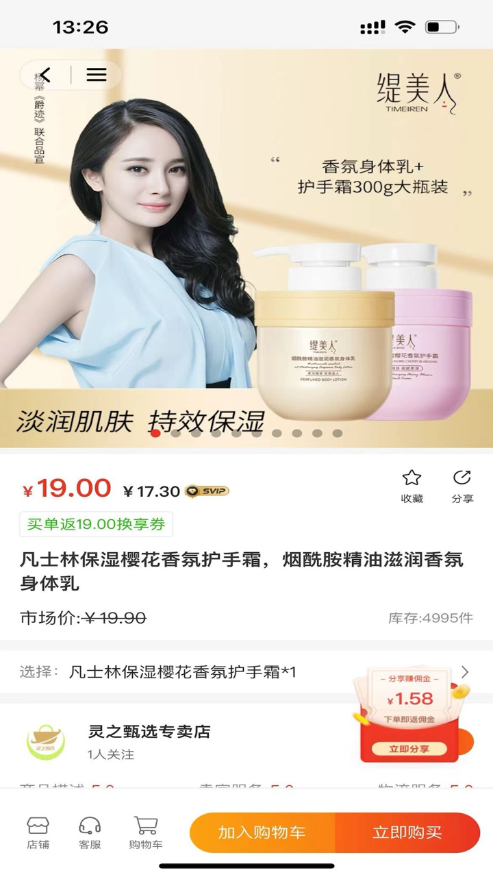 换享app安卓版软件展示图3