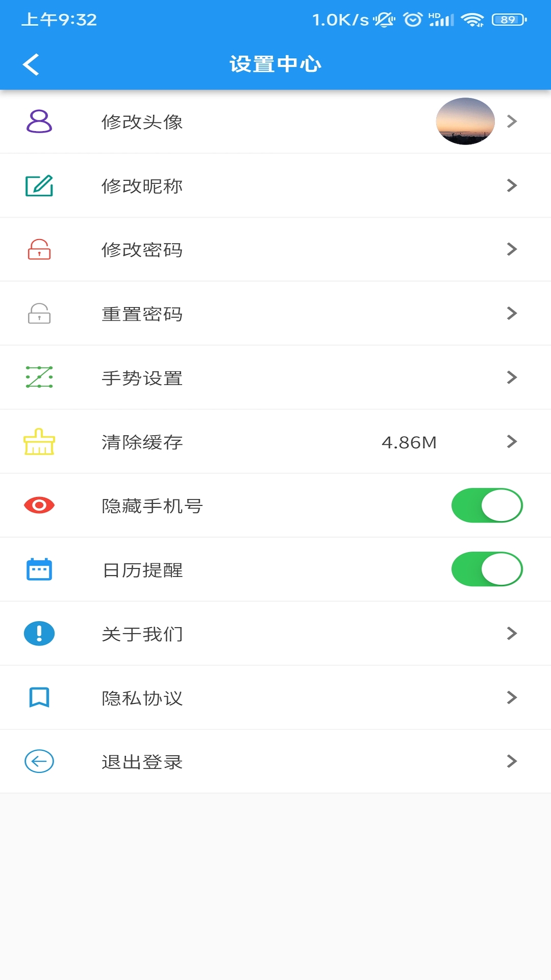 掌上精达安卓版软件展示图4