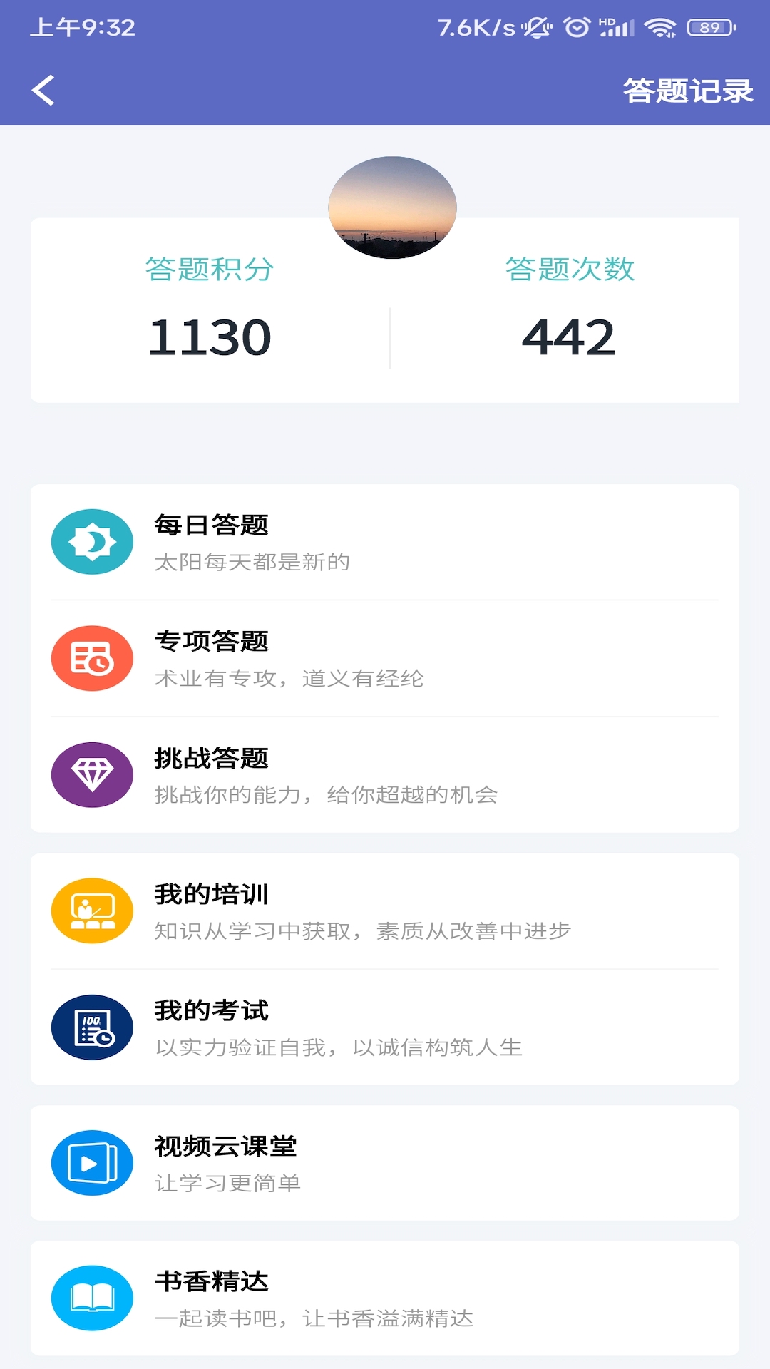 掌上精达安卓版软件展示图3