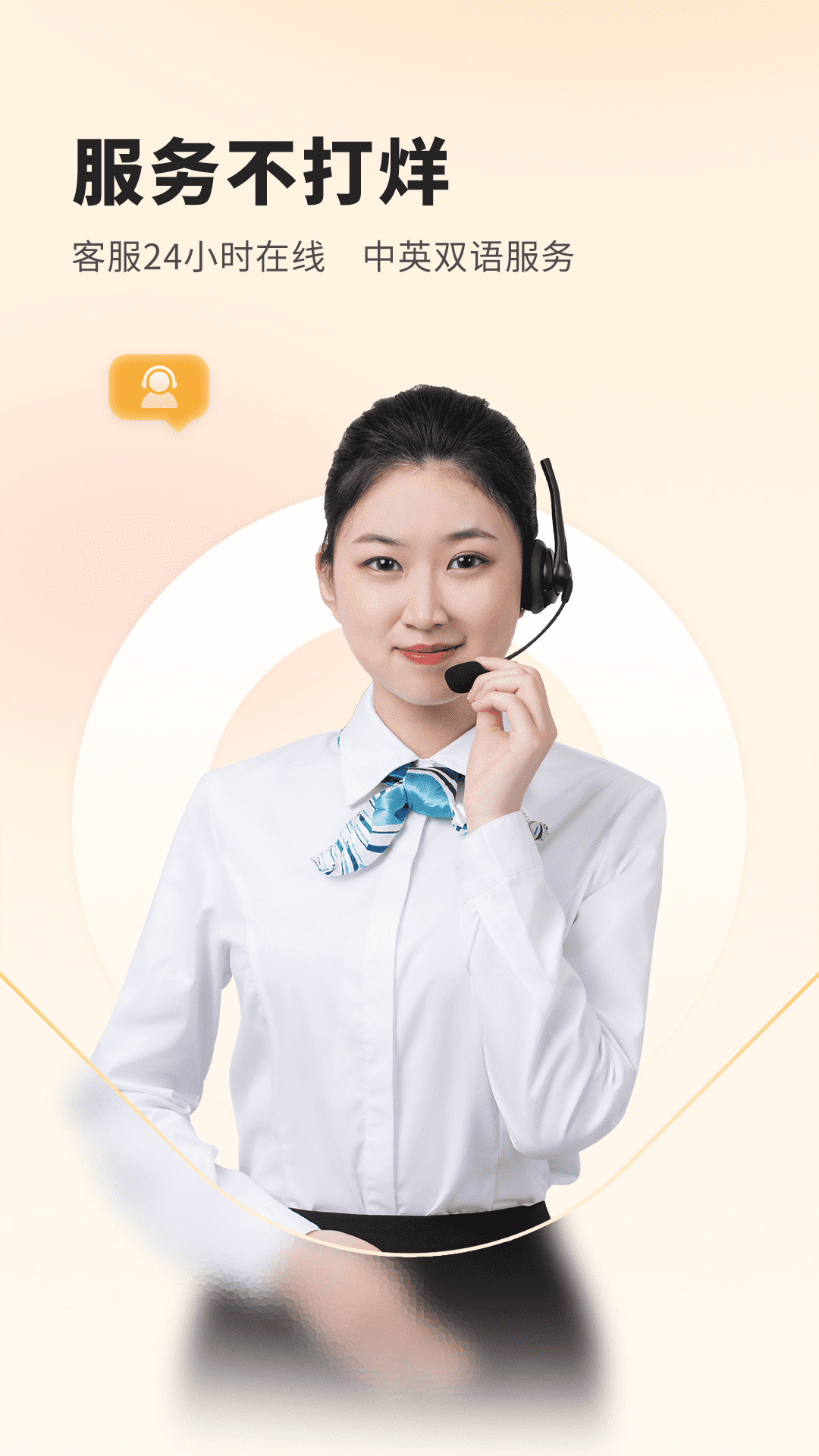 菲快送安卓版软件展示图3