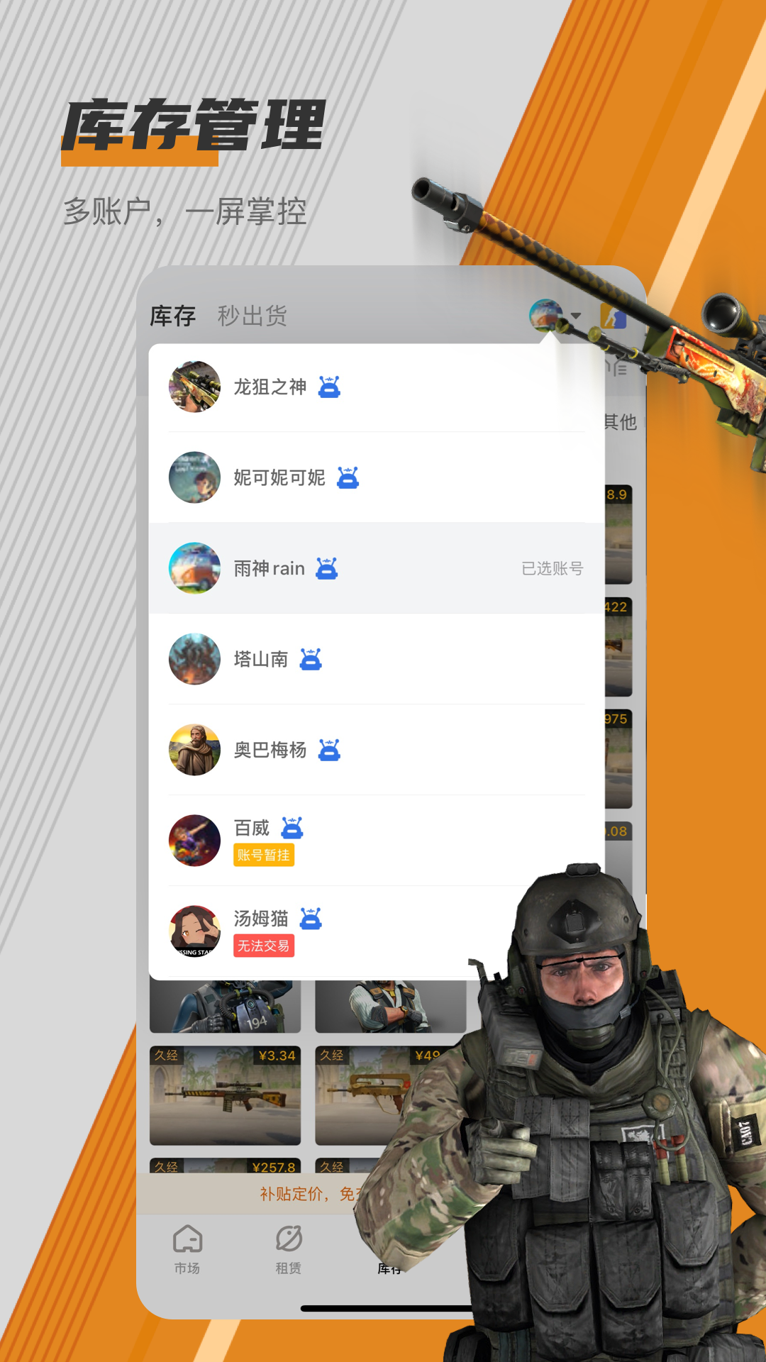 C5GAME极速版安卓版软件展示图4