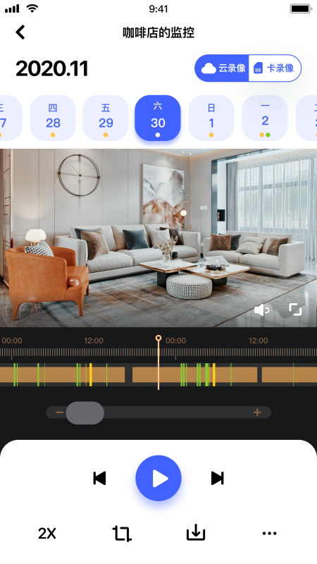 极视云安卓版软件展示图3