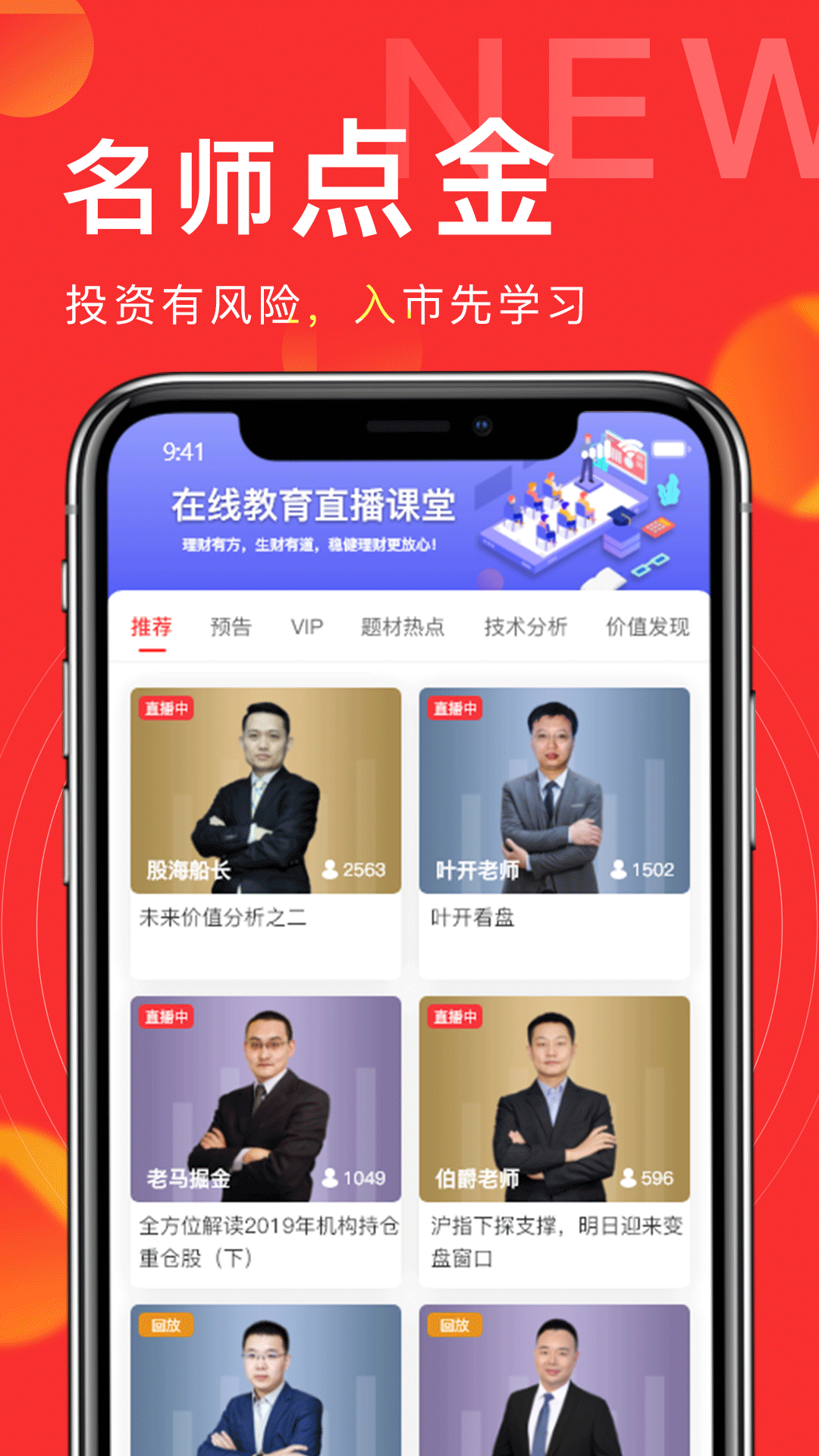 发发学堂app安卓版软件展示图3