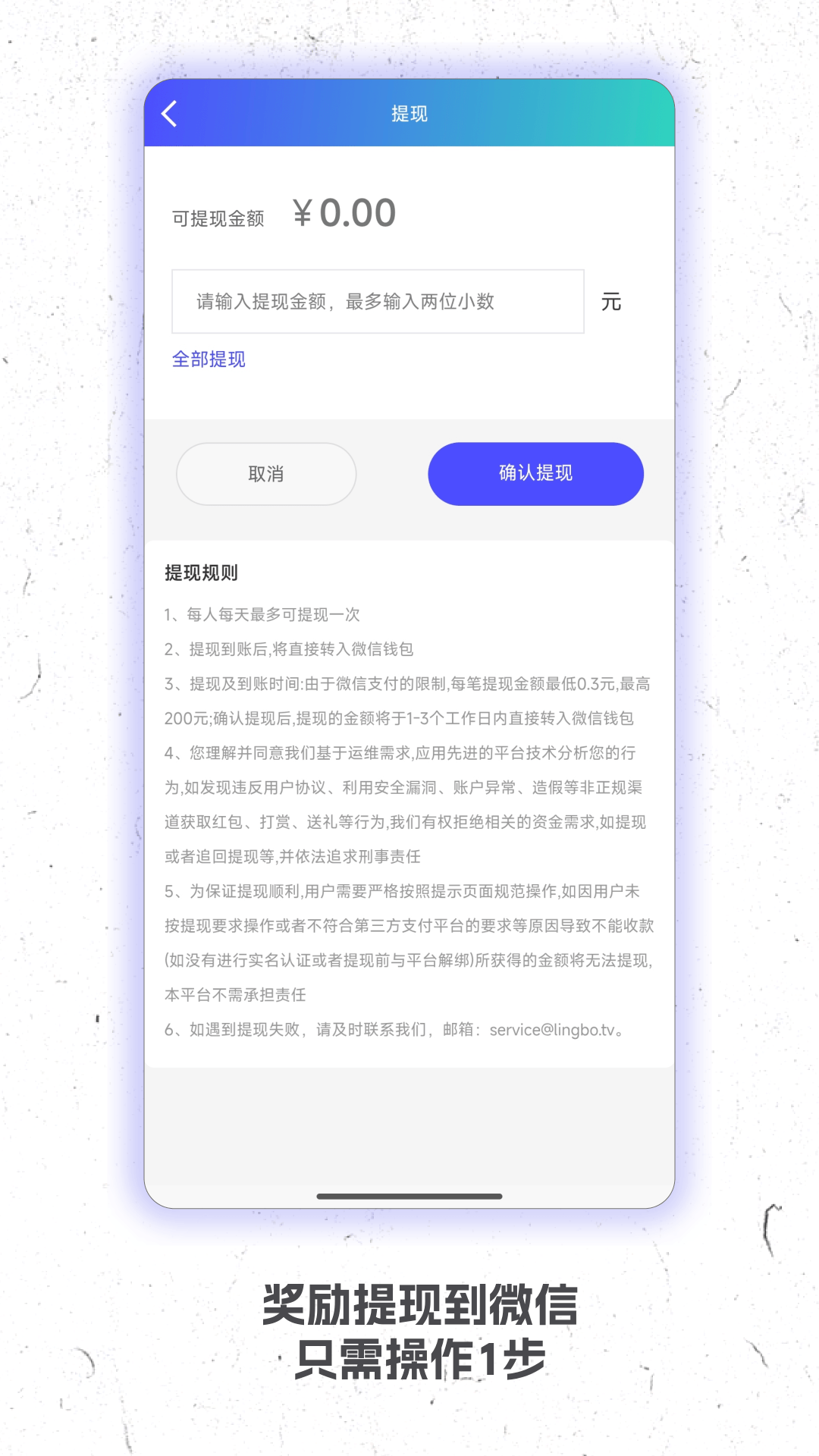 灵播Live安卓版软件展示图3