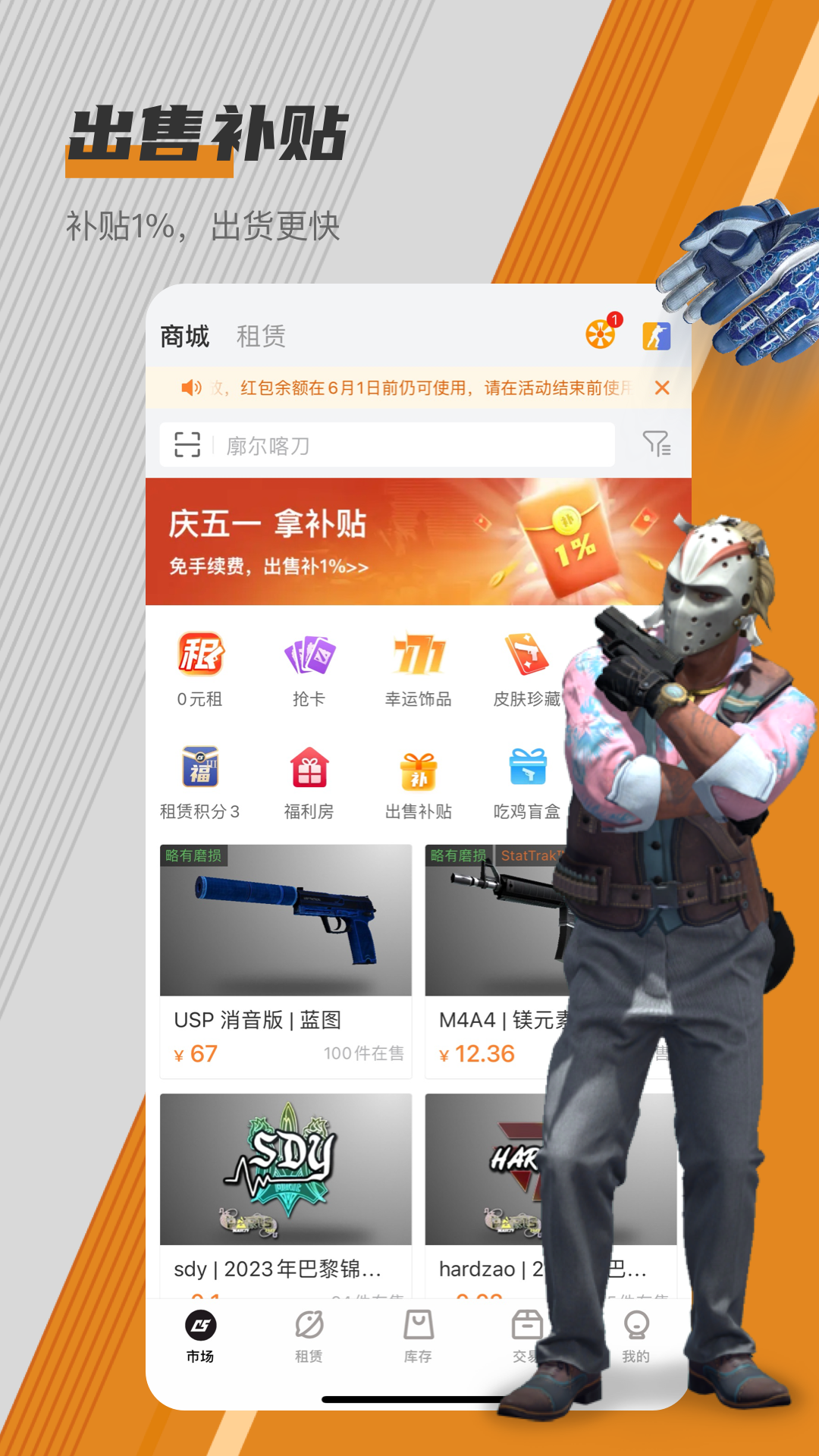 C5GAME极速版安卓版软件展示图1