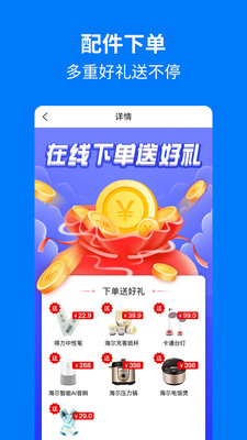 手机妈妈app安卓版软件展示图3