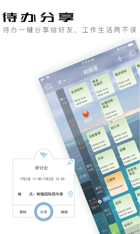 慧影时间流app安卓版软件展示图2