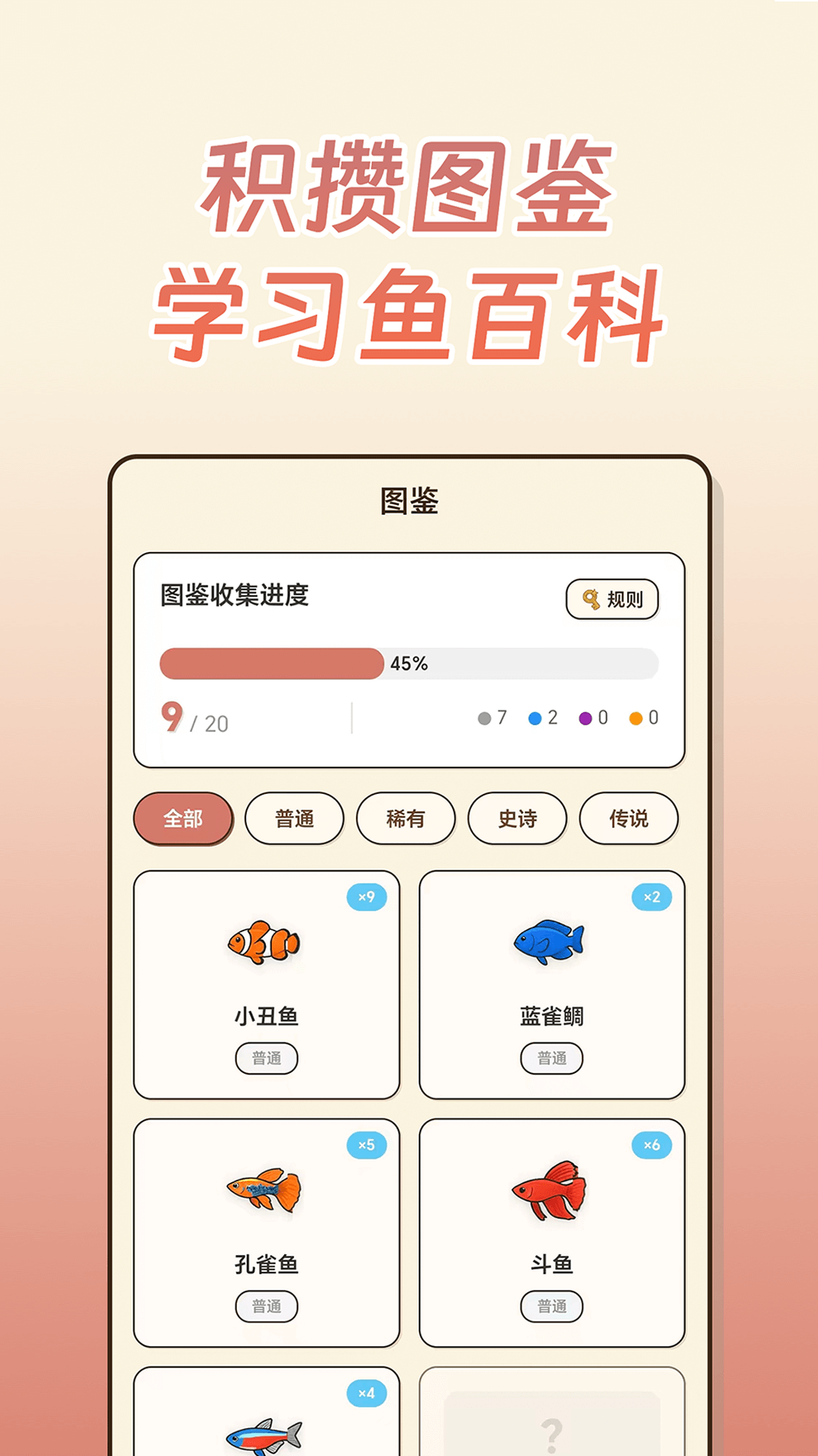 空气钓鱼安卓版软件展示图3