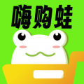 嗨购蛙app安卓版