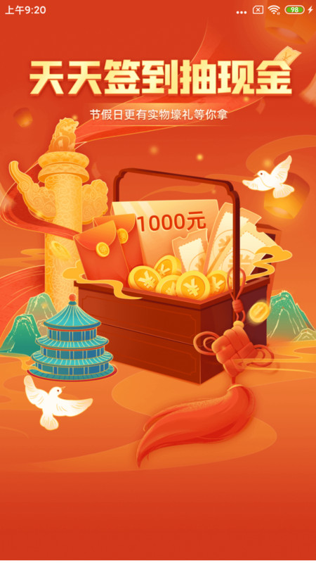 飞梭app安卓版软件展示图1