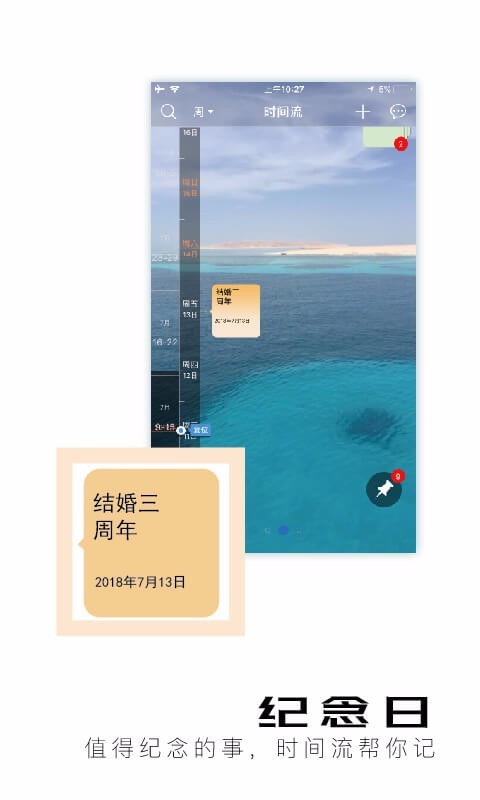 慧影时间流app安卓版软件展示图3