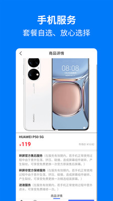 手机妈妈app安卓版软件展示图2