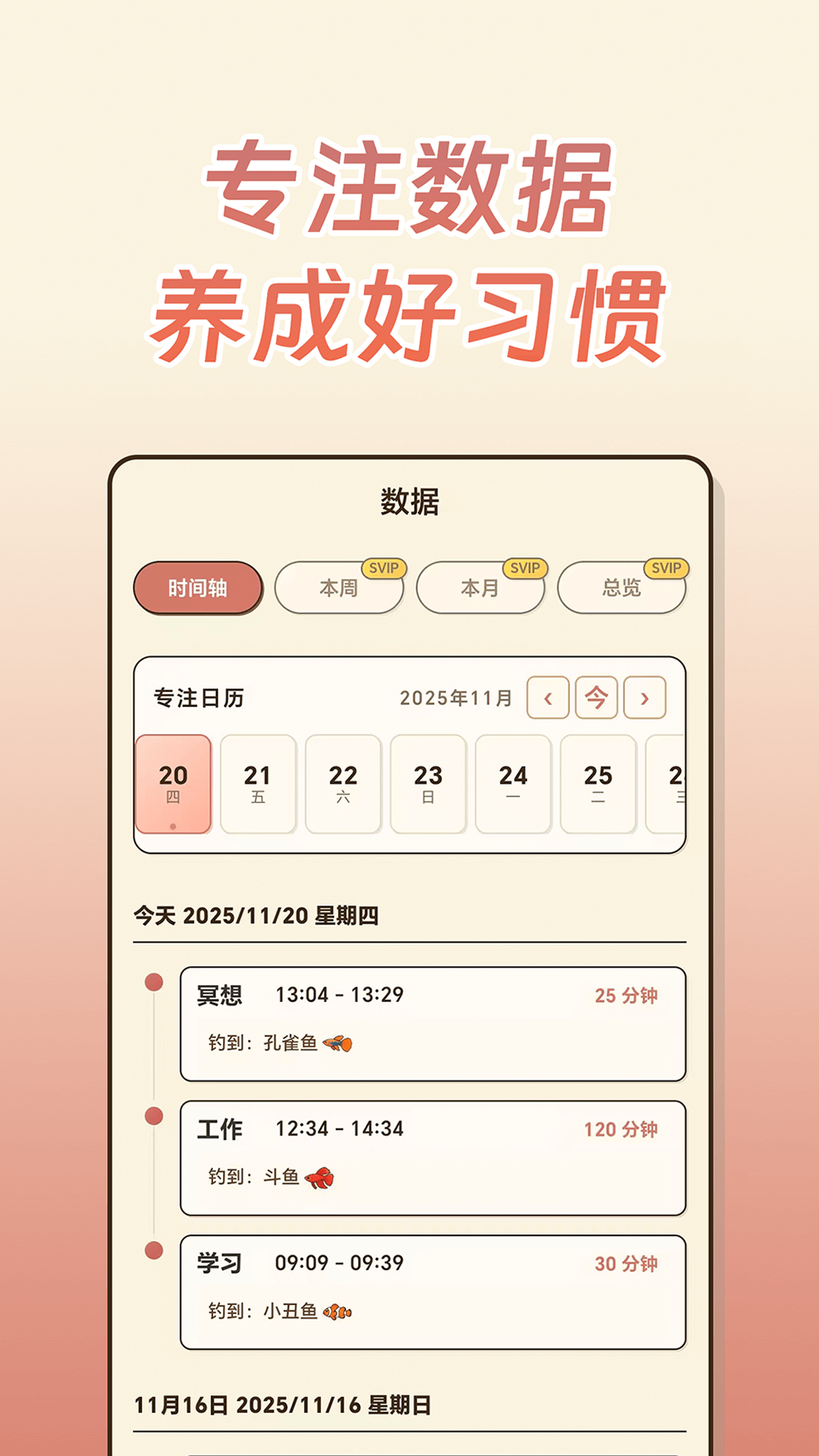 空气钓鱼安卓版软件展示图4