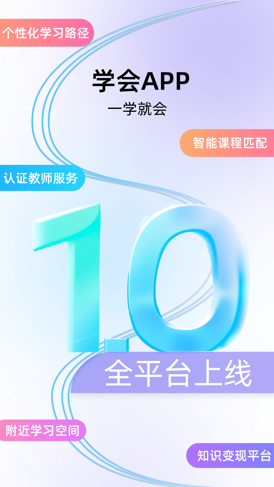 学会app安卓版软件展示图1