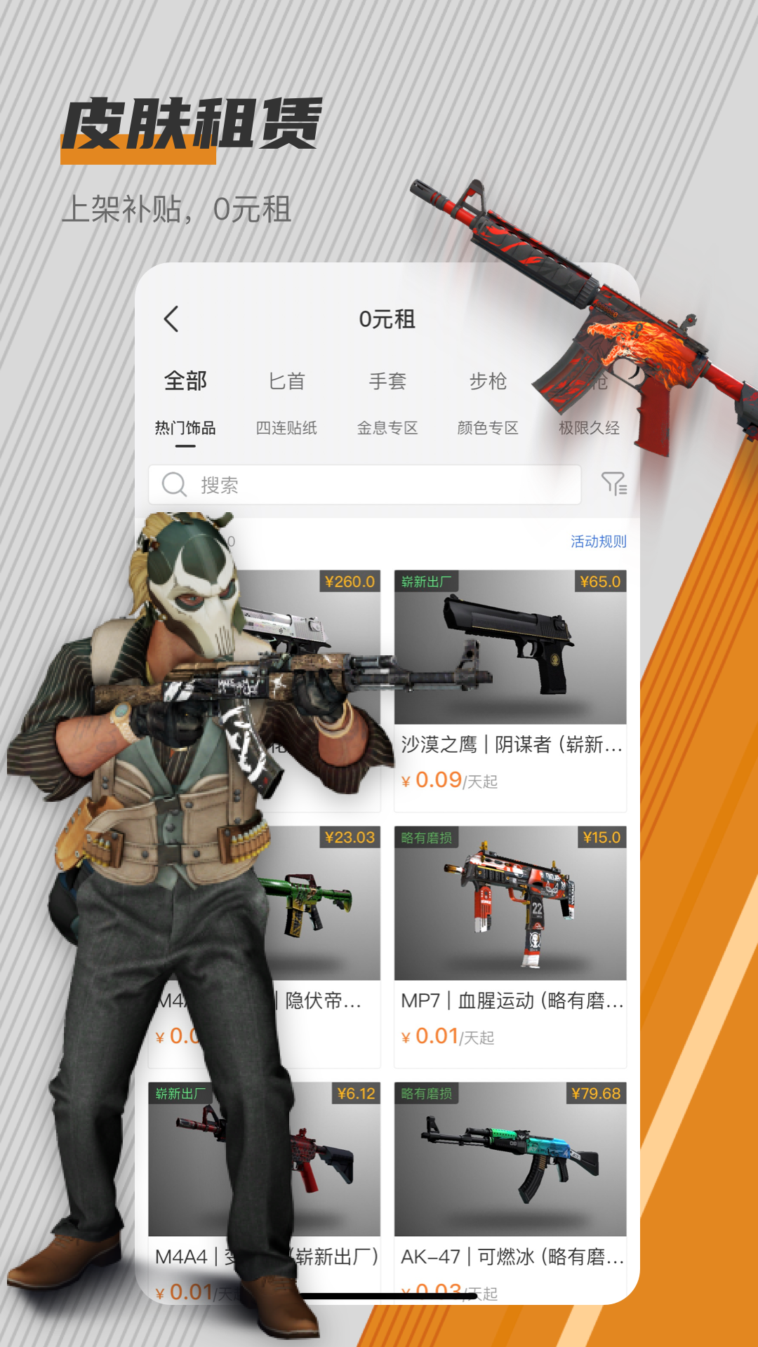 C5GAME极速版安卓版软件展示图3